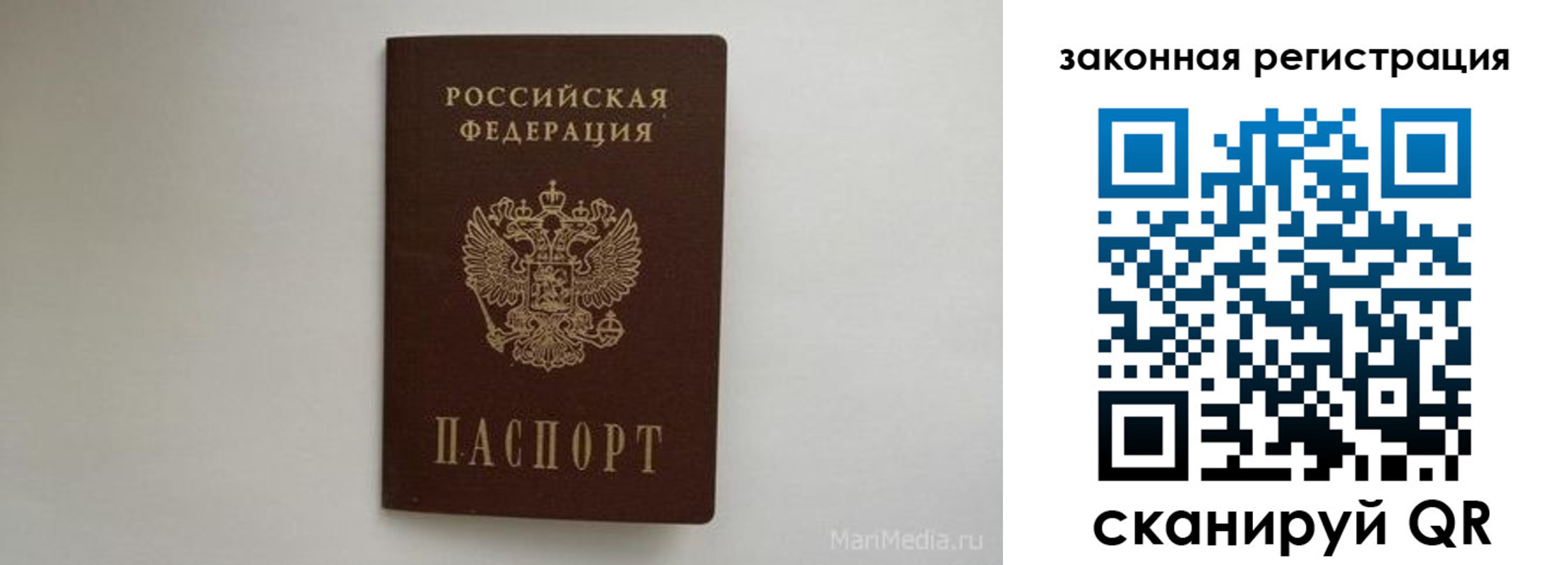 прописка для кредита в Богородске