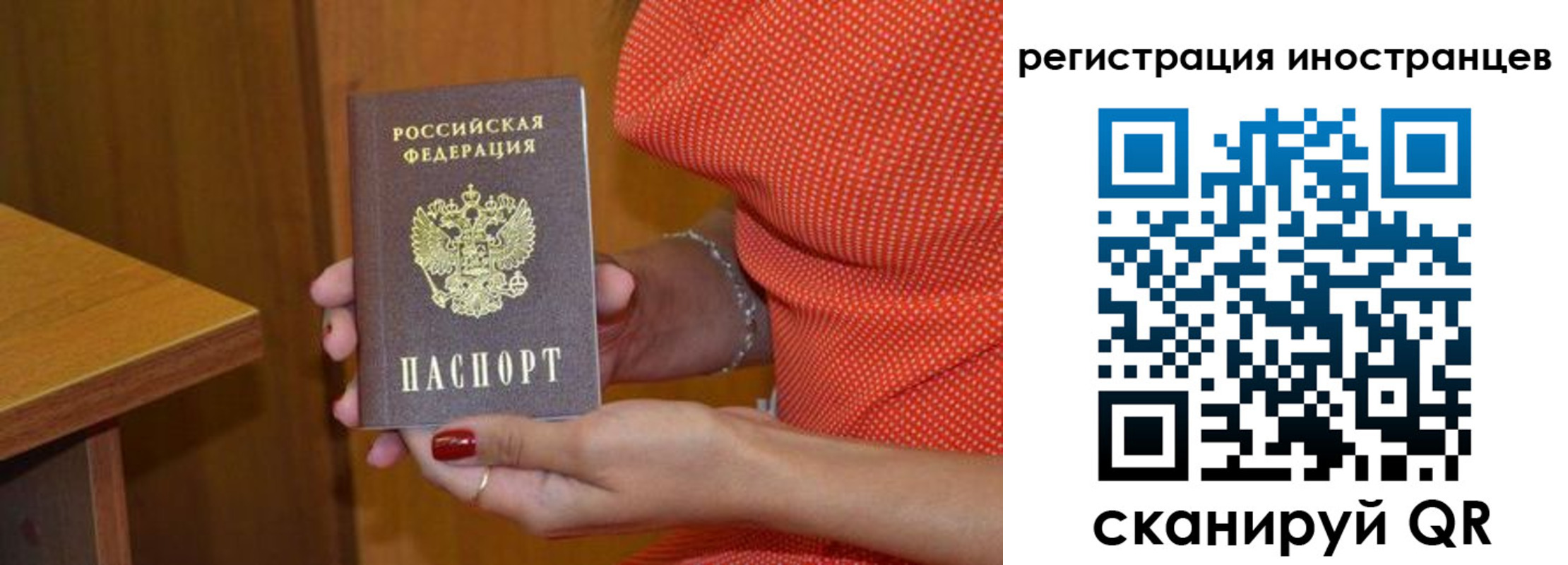 временная регистрация для школы в Богородске