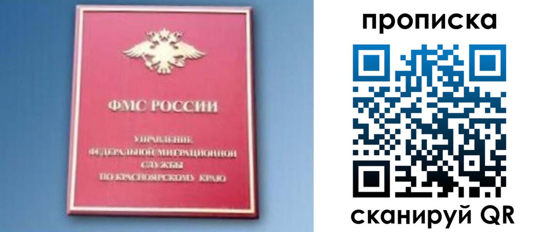 прописка для военкомата в Богородске