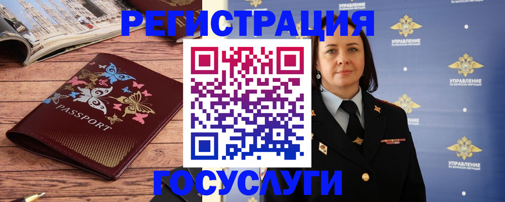 прописка для кредита в Богородске